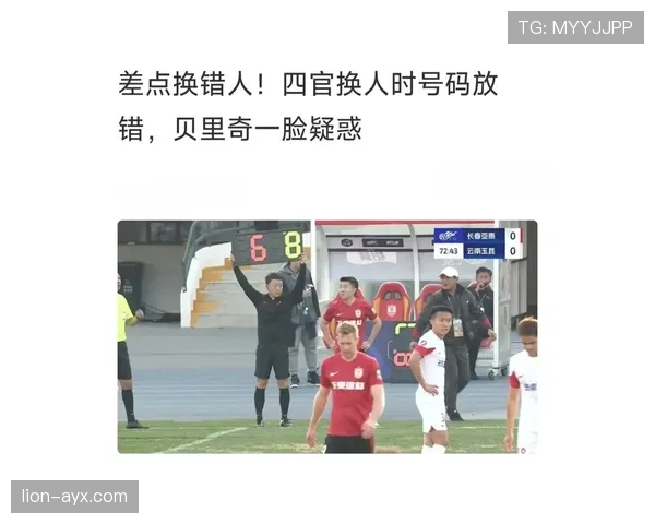 第四官员在足球比赛中的职责与裁判协同判罚机制解析
