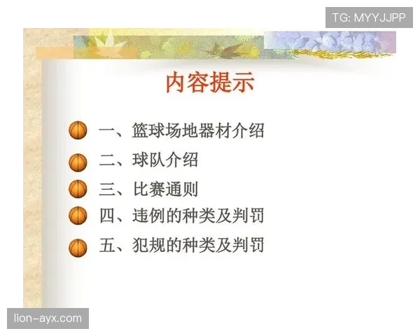 篮球规则中持球五秒违例的具体定义与裁判实际判罚依据详解