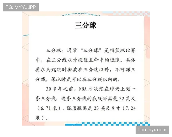 篮球球权交替规则的完整定义与运作机制解析