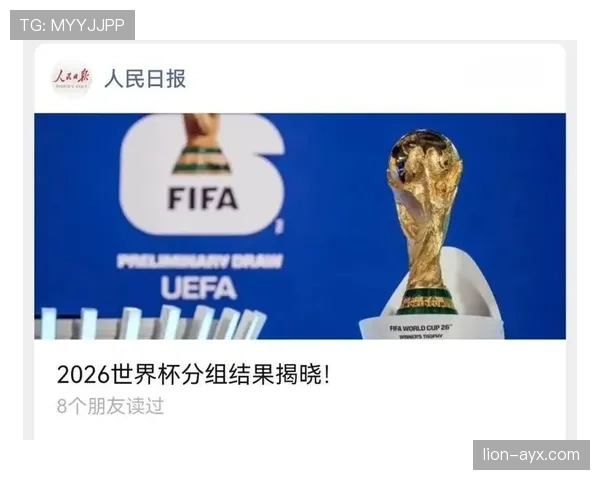 2026世界杯小组赛为什么采用12个小组 2026世界杯小组赛为什么采用12个小组
